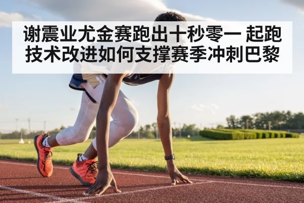 male sprinter running track race